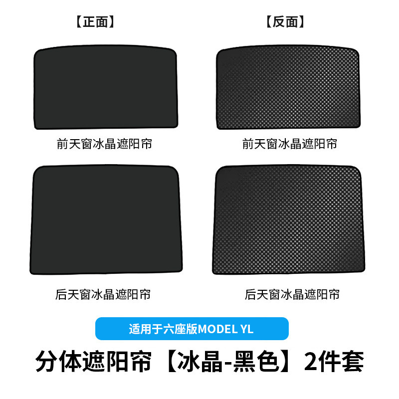 Six-seater yl-split sunshade [ice crystal-black] 2-piece set