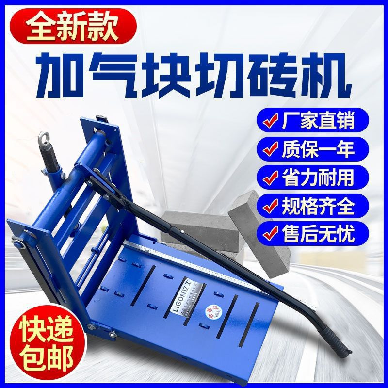 加气砖新款切砖机泡沫砖轻质砖切割砌白砖手动压砖机新款砌砖