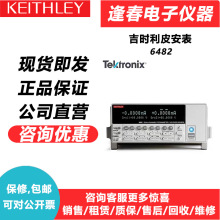 泰克吉时利皮安表6482 6485 6487飞安计静电计高阻计现有优惠现货