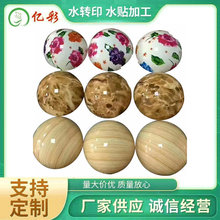 球体曲面水转印加工定制 塑料表面处理水转印 UV彩印喷油加工定做