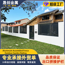 【护栏出口】铝合金 锌合金护栏 拼接护栏出口