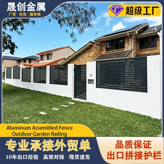 【护栏出口】铝合金 锌合金护栏 拼接护栏出口