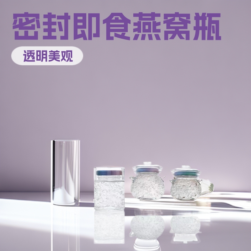 75ml即食燕窝瓶鲜炖玻璃瓶奶冻分装瓶花胶鱼胶密封透明小鼎空瓶盖