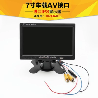 Car TV Home Vga Screen Small - 7inch-car-av-ips1024600