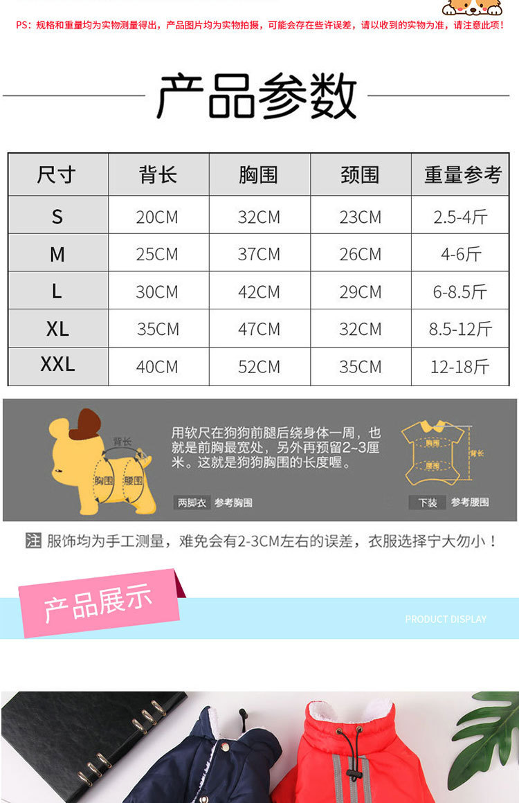狗狗衣服四脚秋冬款