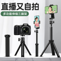 廠家直銷手機桌面支架摺疊便攜式直播多功能帶雲台三腳架通用手持