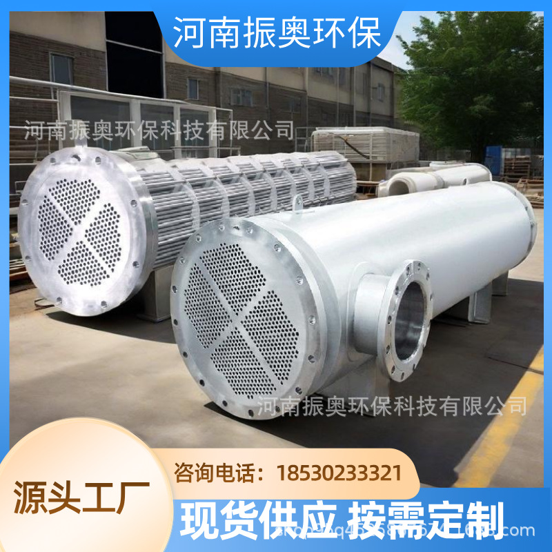 节能环保油墨不锈钢冷凝器 热回收利用 不锈钢冷凝器