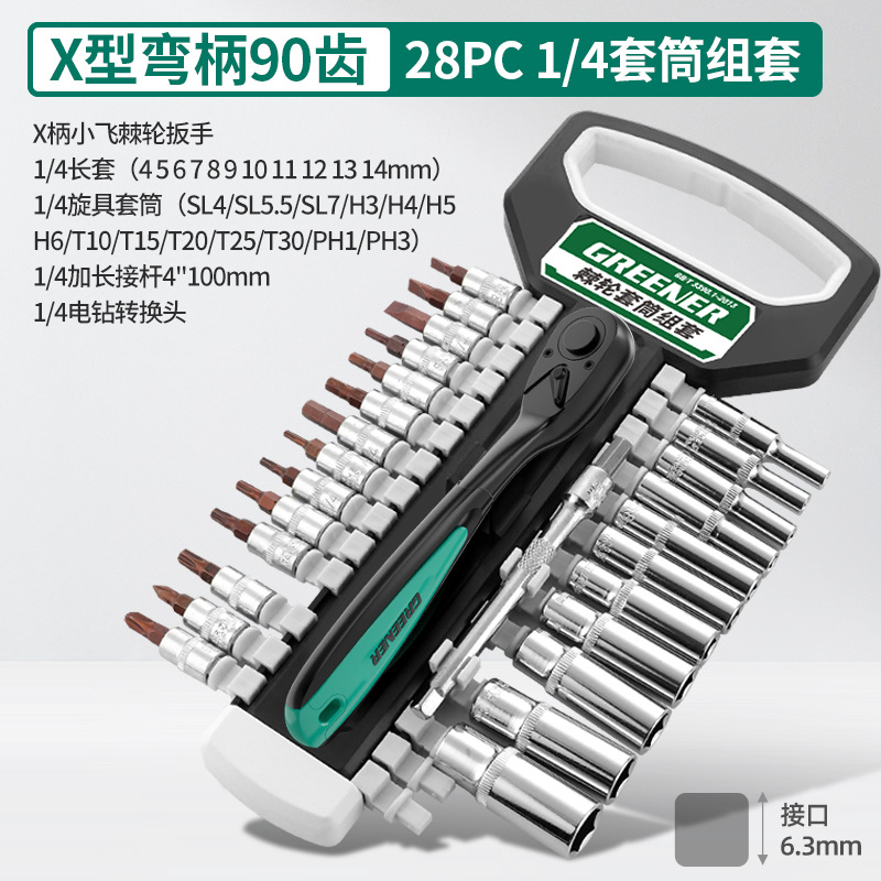 Llave de trinquete BETOL con hexágono externo de 90 dientes, vasos para tornillos grandes, medianos y pequeños, multifuncional, desmontaje que ahorra trabajo.