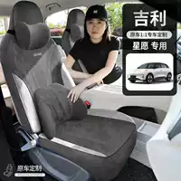 2025 новая специальная подушка сиденья Geely Star Wish для всех сезонов, ультратонкое сиденье из замши, дышащая перфорированная подушка седла