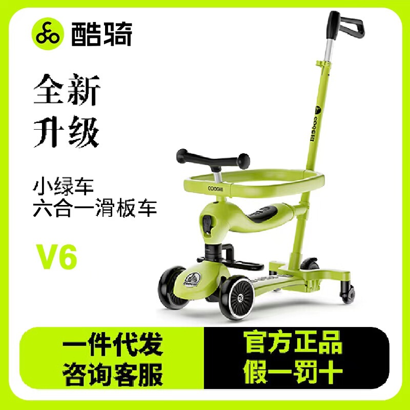 Cool Ride Scooter for Children Aged 1-6, 2-in-1, 3-in-1, 4-in-1, 6-in-1, Universal Wheels, Can Sit On, Cool Qi Scooter Cool Ride Scooter for Children Aged 1-6, 2-in-1, 3-in-1, 4-in-1, 6-in-1, Universal Wheels, Can Sit On, Cool Qi Scooter