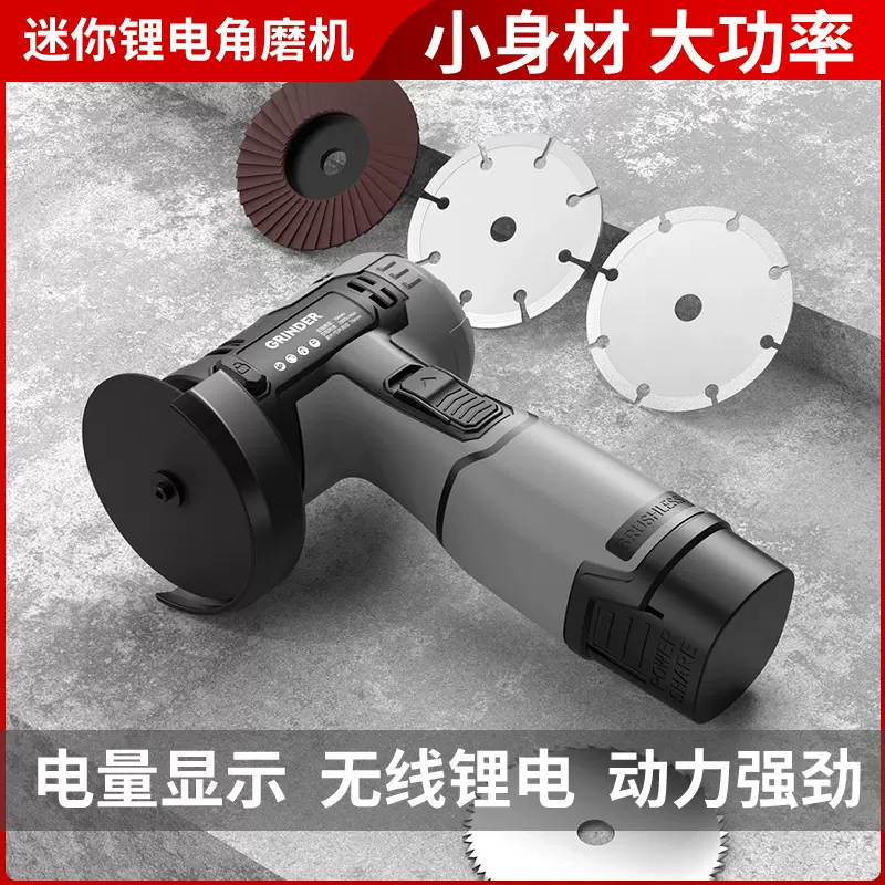 迷你角磨机家用小型多功能锂电磨光机切割机打磨抛光神器正品