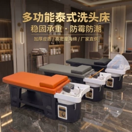 美发椅;洗头床;按摩床