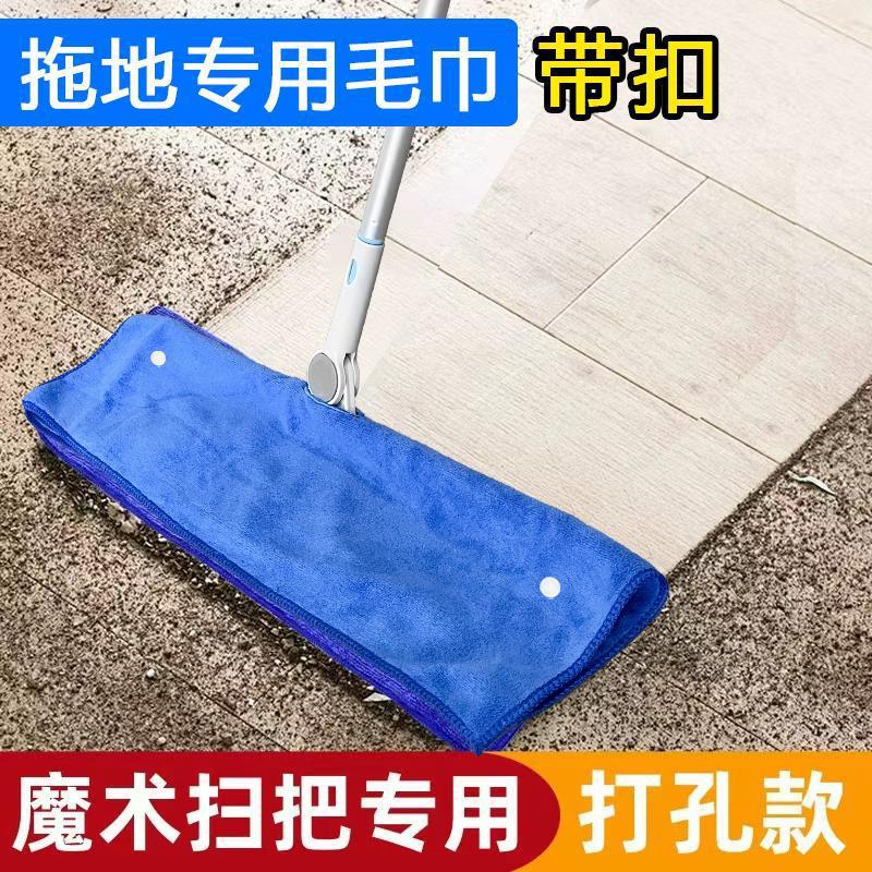 Multifunctional Magic Perforated Mop Cloth for Household Cleaning, Thickened Absorbent Towel for Wiping Tables Without Leaving Marks