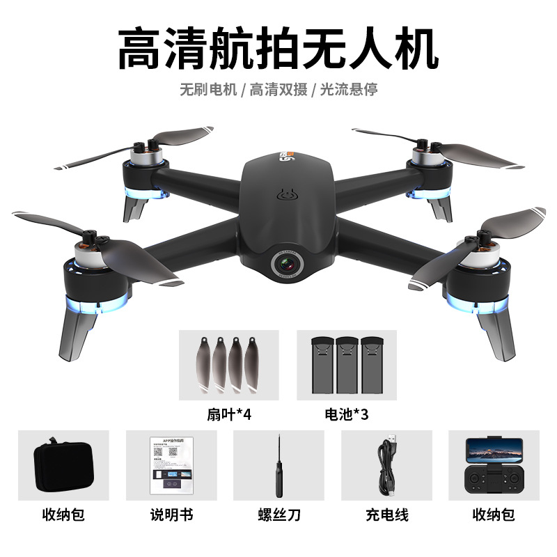 Explosiones transfronterizas S27 UAV sin cepillo flujo de luz quadcopter de alta definición fotografía aérea avión de control remoto comercio exterior mayorista