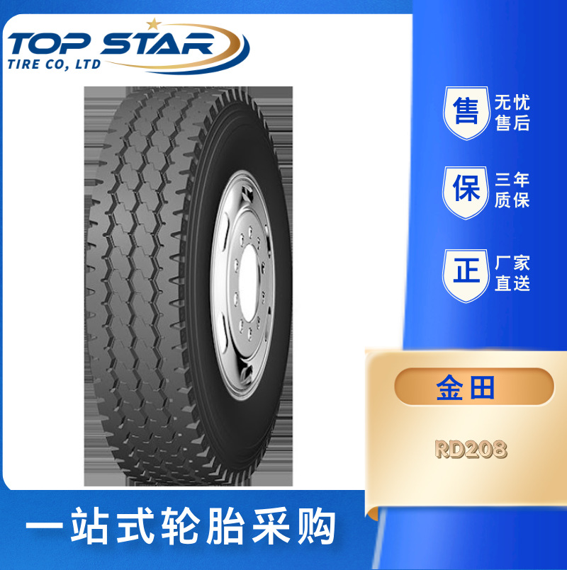 金田/ROADIAMOND 12.00R20 RD208 全钢子午线卡客车轮胎