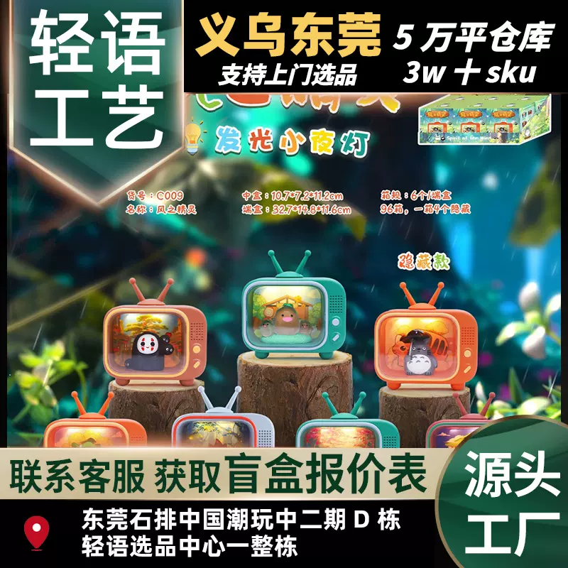 风之发光小夜灯盲盒创意摆件家居可爱摆件礼物装饰品厂家直销