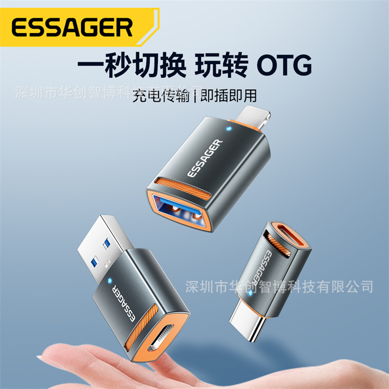 ESSAGER猎空系列OTG转接头适用手机电脑平板设备USB3.0数据转接器
