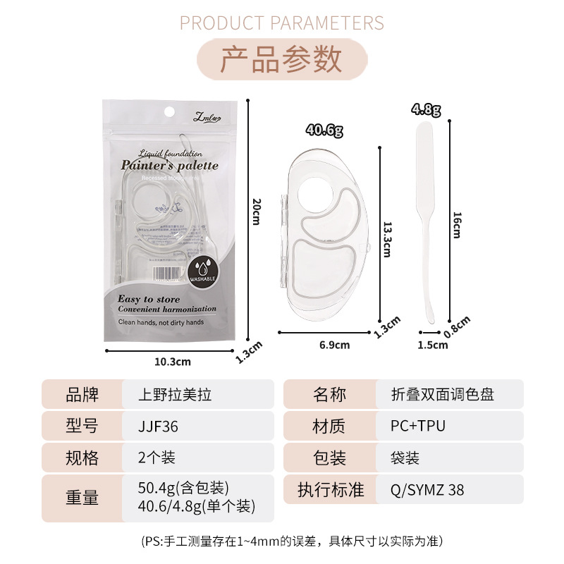 Juego de paleta multifunción LMLTOP, paleta de maquillaje para maquillador con base líquida y varilla de mezcla JJF36