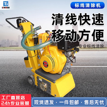 标线清除机热熔除线机手推式沥青公路道路斑马线停车位清线设备