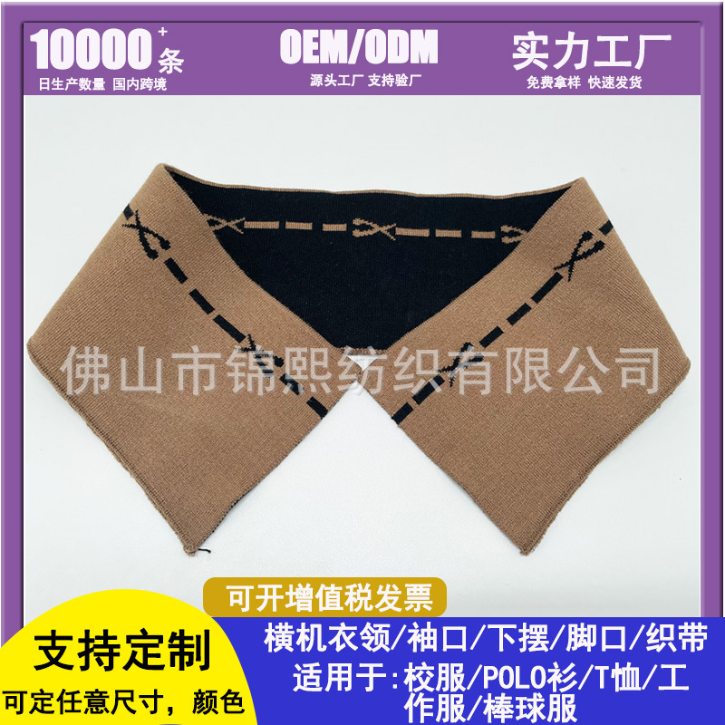 丝光棉罗纹横机领时装针织罗纹二色V领罗纹下摆脚口裤腰服装