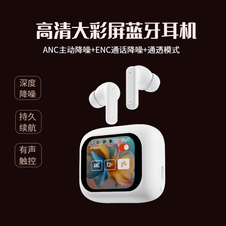 全彩触摸屏TWS蓝牙耳机ANC ENC主动降噪入耳式防水蓝牙耳机带屏幕