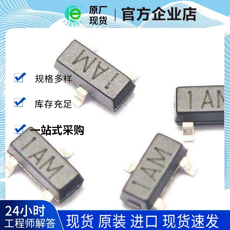 深圳供应全新原装    MMBT3904  集成电路ic