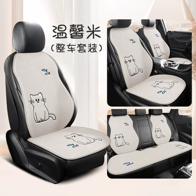 Seat cushion, seat cover – cool cushion half surrounded fabric saddle - warm-rice-vehicle-suit
