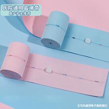 胎监带 孕妇胎心监护带 6cm加宽孕妇产检可调节扣眼松紧绑带