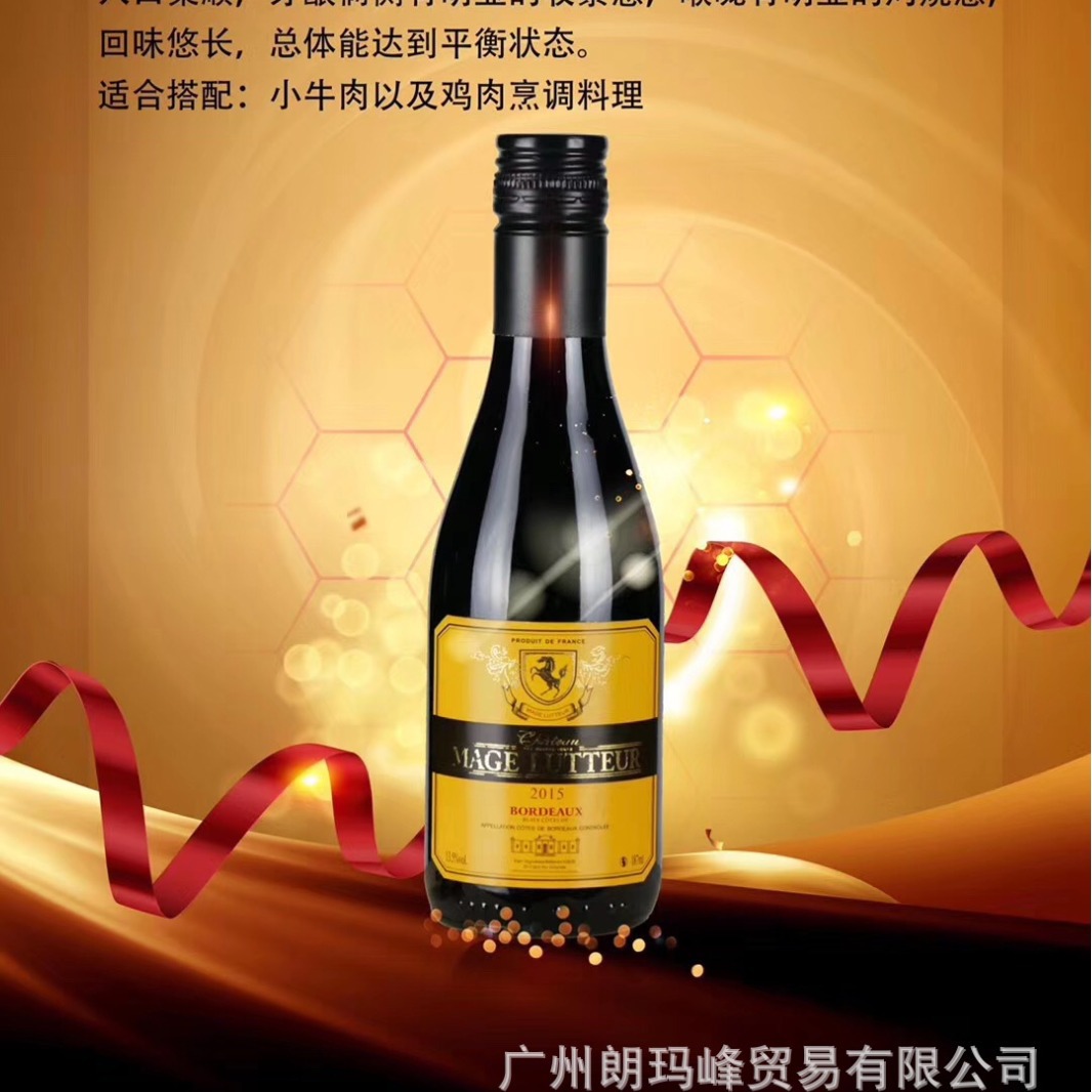 法国玛歌力士Mage Lutteur干红葡萄酒