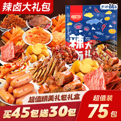 塩津店の辛いハロゲンのギフトバッグの間食レジャー食品の軽食のハロゲンの味は劇の食欲を解消します。