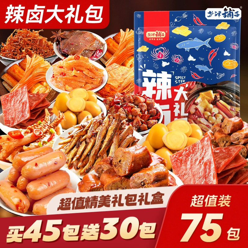 Yanjin Panzi пряный галогеновый пакет, закуска, закуска, закуска, закуска, погоня, драма, подарок, подарок