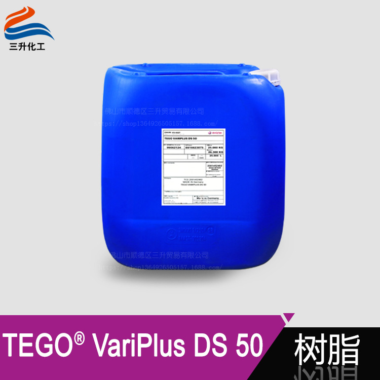 迪高VariPlus DS 50漆膜增强剂高光高硬度塑料附着力优异合成树脂