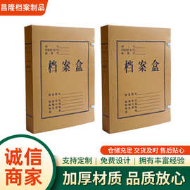 档案盒现货A4牛皮纸档案盒厂家批发文件盒加厚无酸纸文档收纳盒