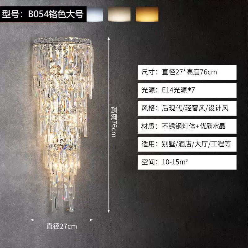 Wall Sconce stainless steel — Modern minimalist crystal wall lamp, 29×9×29 cm, light-luxury style