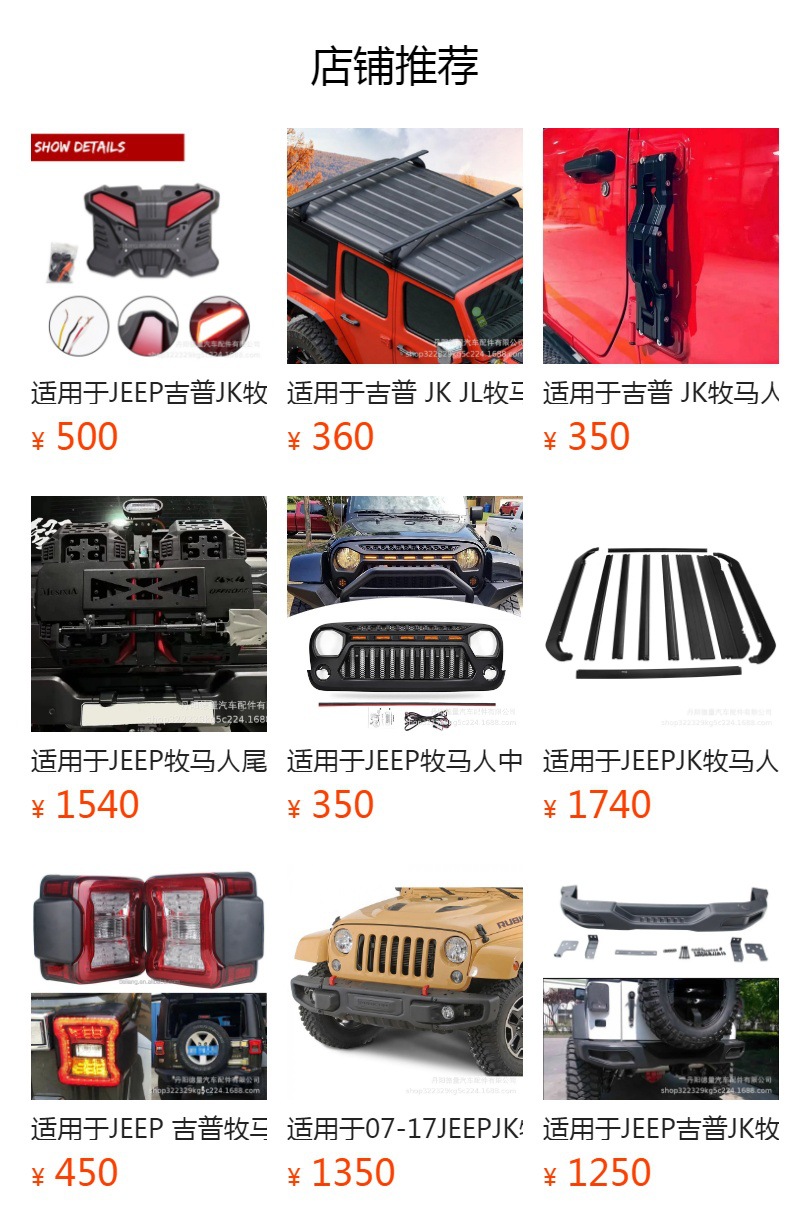 预览状态下无法点击,发布后,可点击跳转到对应的商品页面