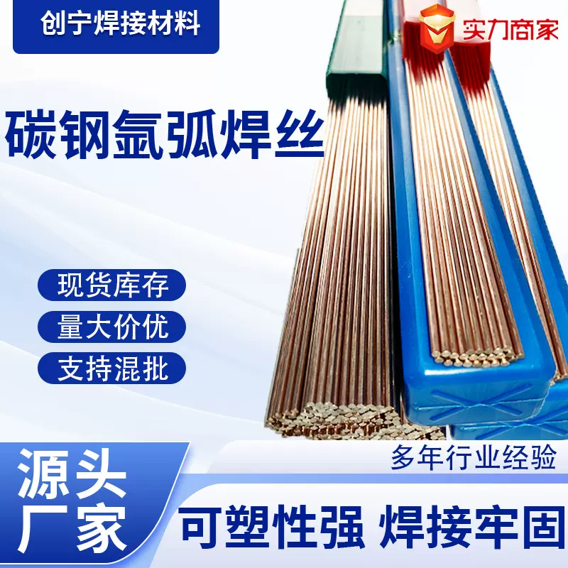 厂家氩弧焊丝 不掉屑不脱焊直条实芯埋弧焊丝不锈钢氩弧焊丝