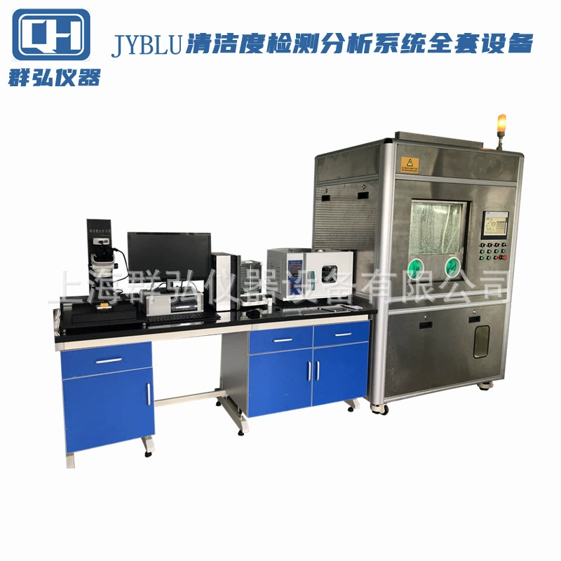 Обнаружение чистоты Оборудование для очистки и экстракции высокого давления Ультразвуковая очистительная машина автоматическая очистительная машина для очистки частиц