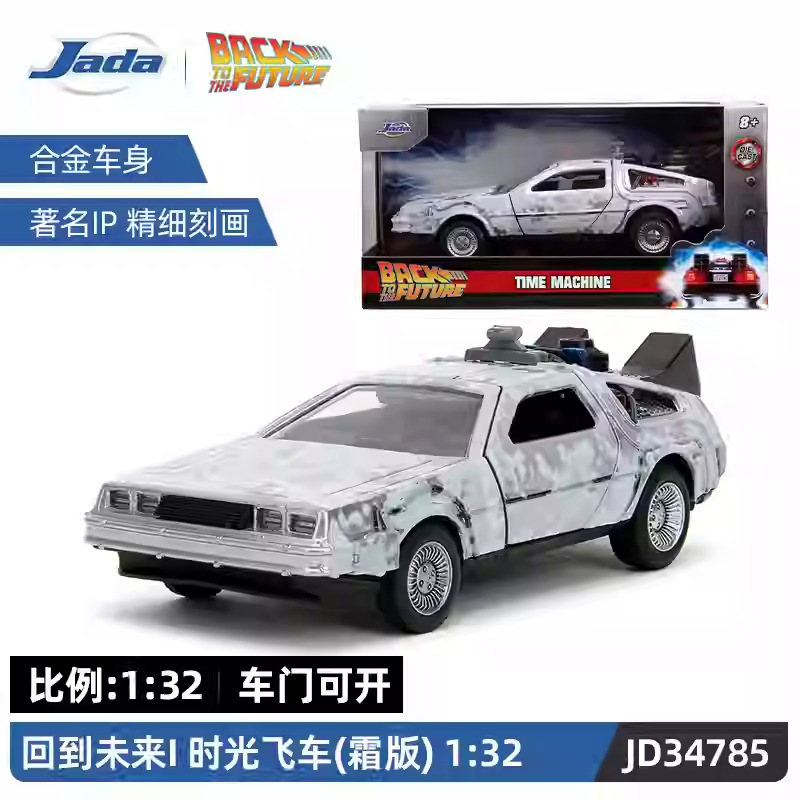 JADA auténtico velocidad y pasión 1: 32 Toyota simulación de aleación modelo de automóvil adornos juguetes coleccionables pueden ser distribuidos