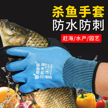 水产手套抓鱼防滑防扎防水防油双层浸胶劳保手套螃蟹海鲜赶海手套