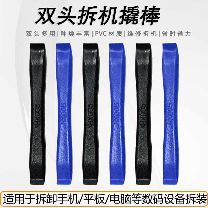 Wholesale Disassembly Tools, Telecommunications Disassembly Sticks, Disassembly Sticks, Boot Sticks, Mobile Phone Tablet Repair Tools and Accessories