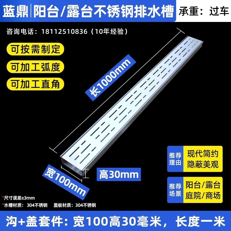 阳台排水槽304不锈钢排水沟迷你花园线性排水沟盖板排水沟ｕ型槽|undefined