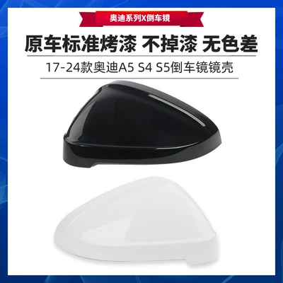 Rear mirror/rearview mirror assembly Reversing Mirror Housing Upper Cover