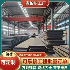 普中板;耐磨板;高强度板