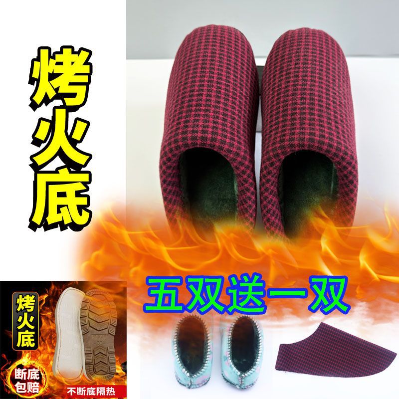 음홍 작은 격자 무늬 (뜨거운 바닥이있는 슬리퍼 전체 세트)