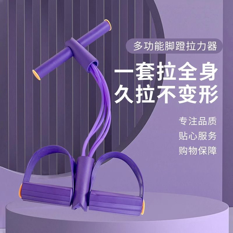 Pedal Tensioner, Waist Slimming Tension Rope, Sports Resistance Rope, Fitness Tension Belt, Body Resistance Belt, Flying Swallow Auxiliary Device