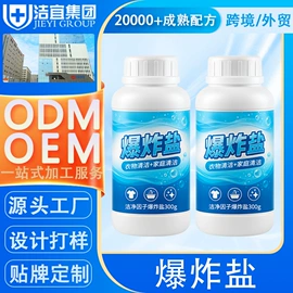 洗衣液;洗洁精;马桶洁厕剂