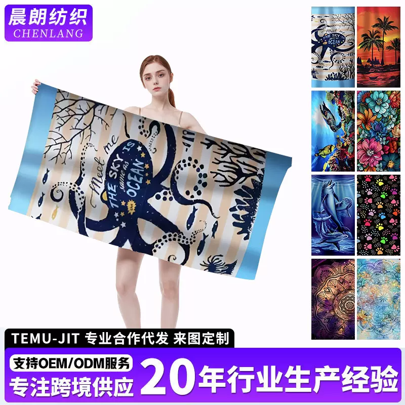 海外代发跨境爆款定制数码印花欧美元超细纤维沙滩巾浴巾加大吸水