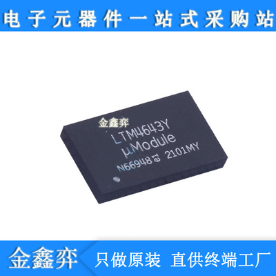 S29JL064J70TFI000 64M(8M x 8位/4M x 16位)3.6V读/写 闪存芯片
