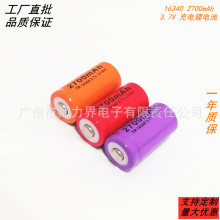 羳16340﮵ش2700mAhȼֵͲ3.7V