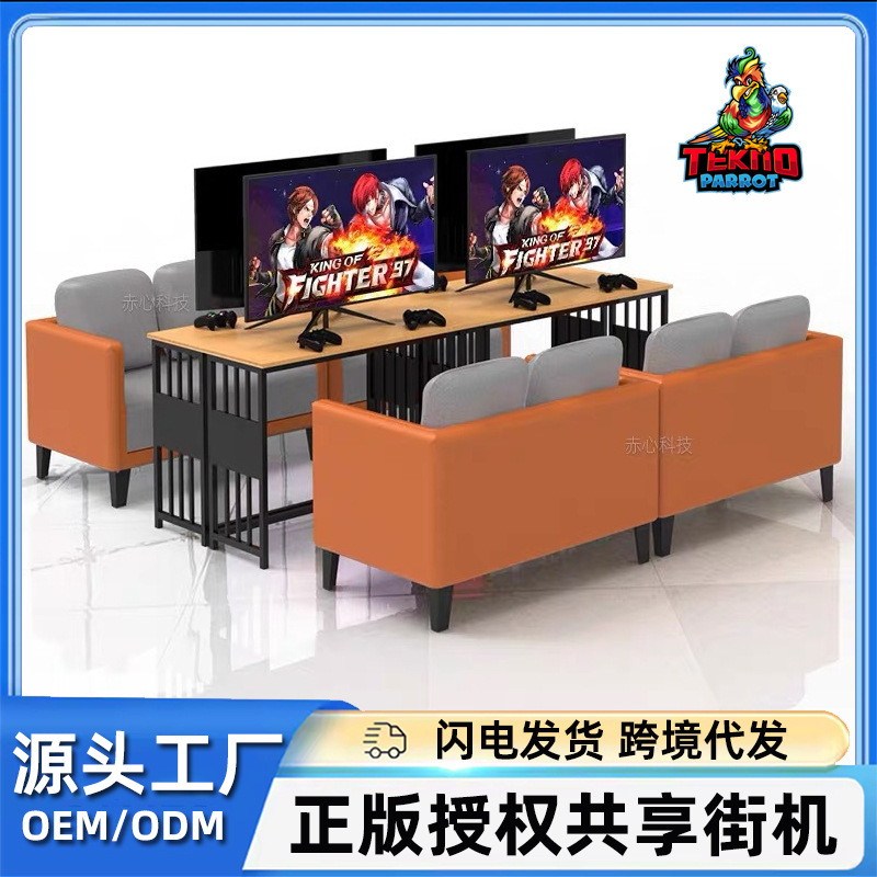 共享街机分体式网红游戏机商用扫码投币亲子娱乐游戏厅厅电玩设备